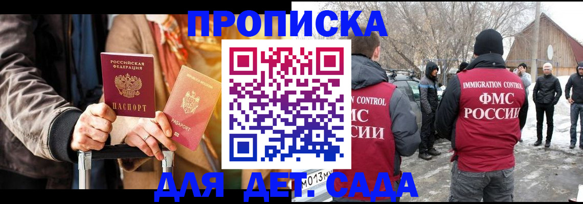 где прописаться в Нефтеюганске