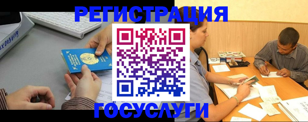 временная регистрация надежно в Нефтеюганске