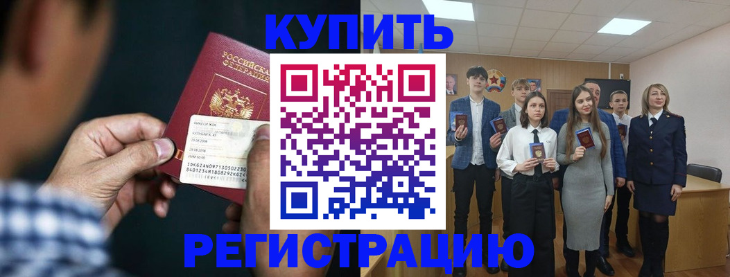 прописка для кредита в Нефтеюганске