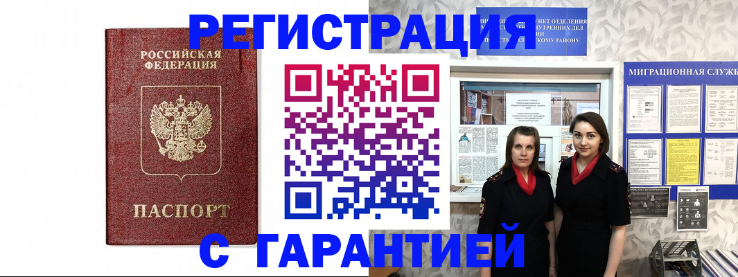 временная регистрация в Нефтеюганске